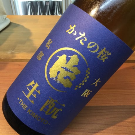 かたの桜　生酛純米　無ろ過生原酒(愛山Ver) 1.8L