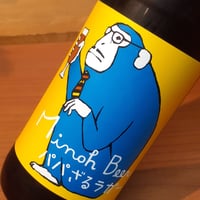 箕面ビールパパざるラガー330瓶