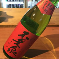 不老泉　山廃特別純米原酒　参年熟成　(赤ラベル) 720ml