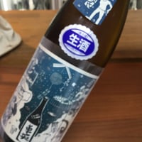 車坂　生酛純米酒　R4BY 720ml