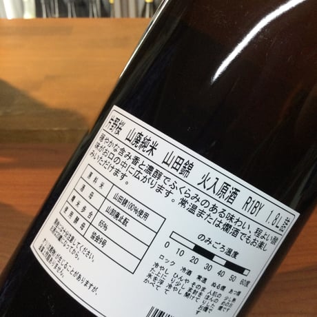片野桜　山廃純米山田錦　火入れ原酒　R1BY 1.8L