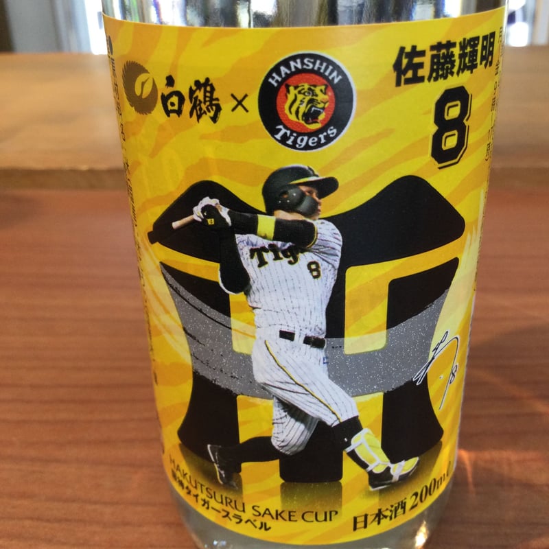 阪神タイガース 優勝記念 日本酒セット販売 - 記念グッズ