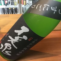 不老泉　山廃純米吟醸　うすにごり　生原酒　1.8L