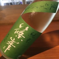篠峯　純米　愛山　無ろ過生原酒　720ml