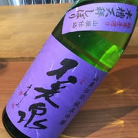 不老泉　山廃仕込み純米吟醸　原酒【紫ラベル】　1.8L