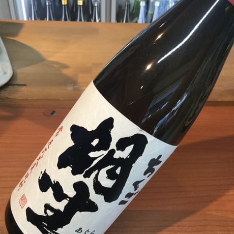 CATEGORY 焼酎 | 出口酒販
