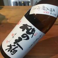 杣の天狗　純米吟醸　うすにごり　生原酒　720ml