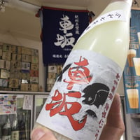 車坂　純米吟醸活性にごり　720ml