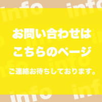 LUCKYmerch&printお問い合わせに関して