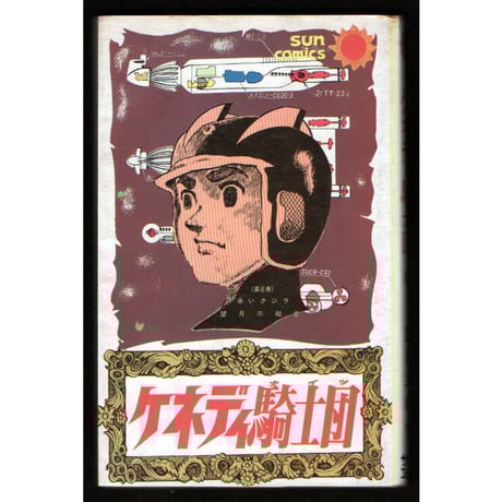 少年漫画 | STORES 少年漫画 | STORES