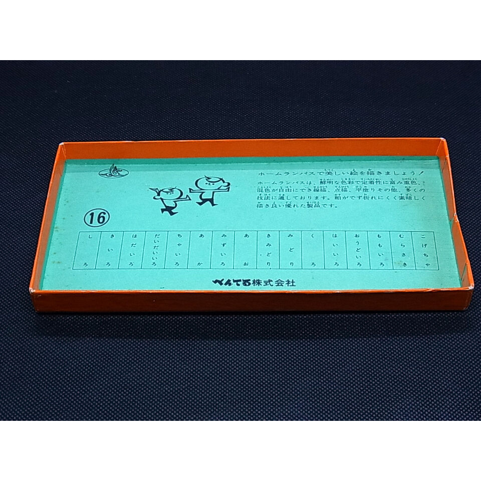 ぺんてる ホームランパス 16色 | レトロ・スタイル