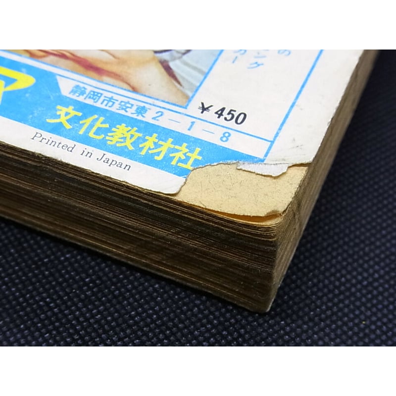 少年サンデー1969年47〜52号 少年サンデー1969年47〜52号