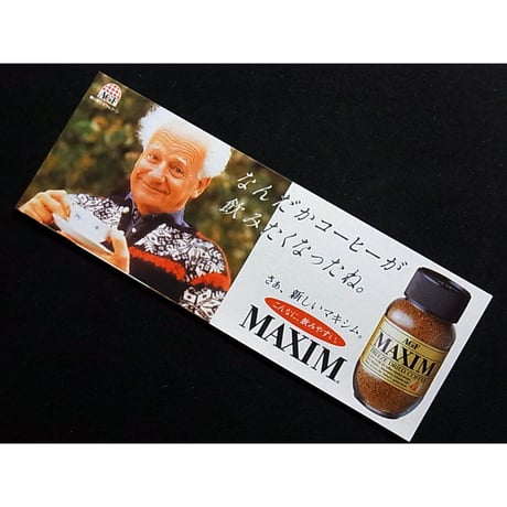 昭和60年　角川書店　映画「早春物語」「二代目はクリスチャン」しおり