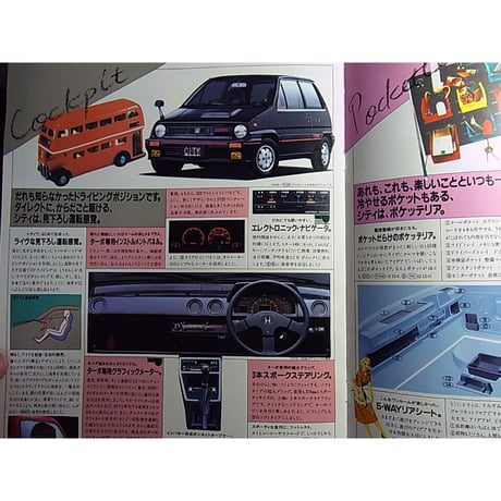HONDA　シティのカタログ