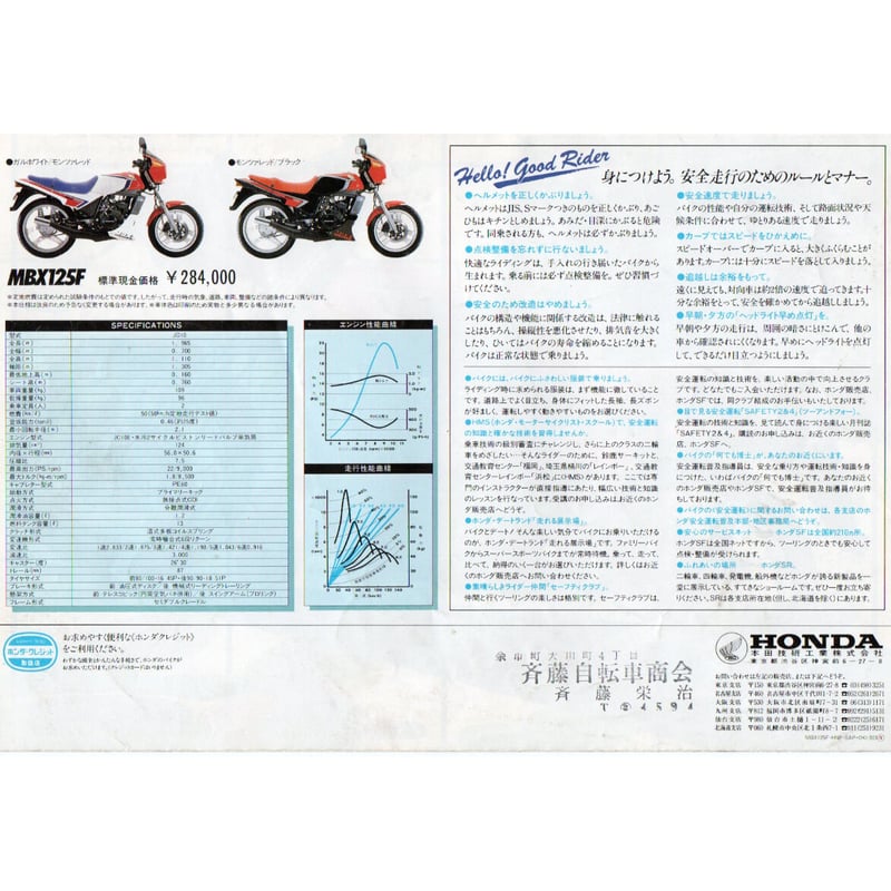 ホンダ カタログセット 12冊まとめて 旧車カタログ⑫ ホンダZ : E46に魅せられて