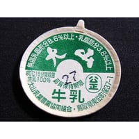 牛乳瓶のふた　大山牛乳