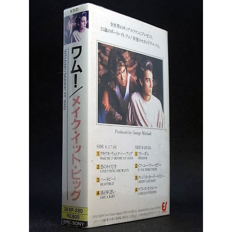 ミュージックテープ ワム! メイク・イット・ビック | レトロ ミュージックテープ ワム! メイク・イット・ビック | レトロ