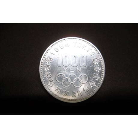 昭和39年　東京五輪の記念千円銀貨