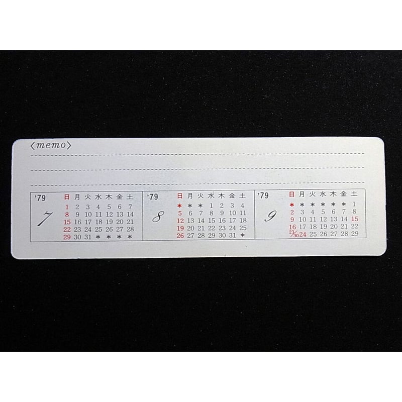 昭和54年 新潮文庫の100冊 しおり | レトロ・スタイル