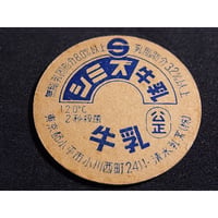 牛乳瓶のふた　シミズ牛乳