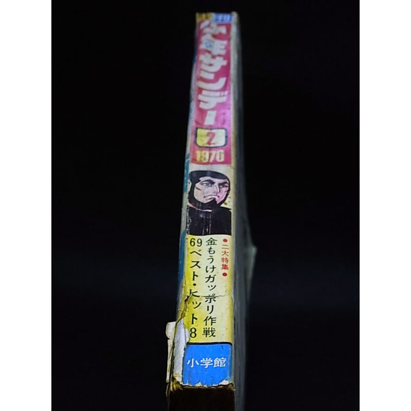 週刊少年サンデー　2020年 44号 m14168947739_1.jpg?1711287568