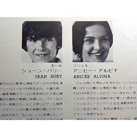 映画パンフレット「フレンズ」昭和46年公開