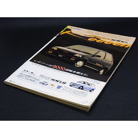 昭和61年　平凡パンチ No.1119