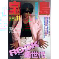 高中正義 SUPER GUITER ヤング・ギター 5月号増刊「虹伝説」全曲集 高中正義SUPER GUITAR ヤングギター5月号増刊号 - メルカリ