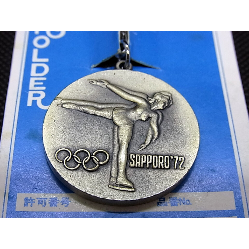札幌オリンピック冬季大会記念キーホルダー　SAPPORO`72 当時モノ　記念品 札幌オリンピック冬季大会記念キーホルダー SAPPORO`72 当時モノ