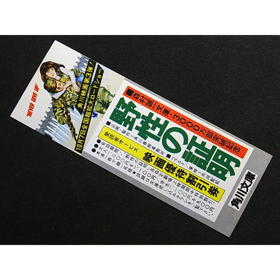 ミステリと言う勿れ　全巻13冊　特典　フィルム風しおり　紀伊國屋　ブックカバー フィルム風クリアしおり付き！】ミステリと言う勿れ 1巻～12巻