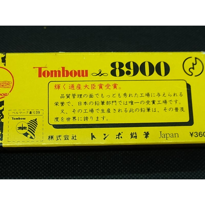 トンボ鉛筆 H 8900 12本 再販品 | レトロ・スタイル