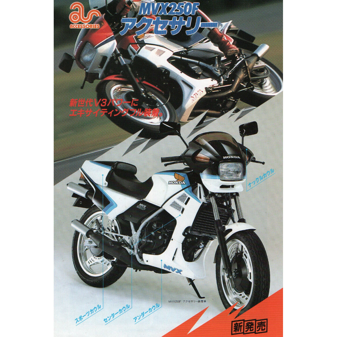 激レア！　ホンダ　MVX250F サービスマニュアル・パーツリストカタログセット fit=scale-down,w=1200