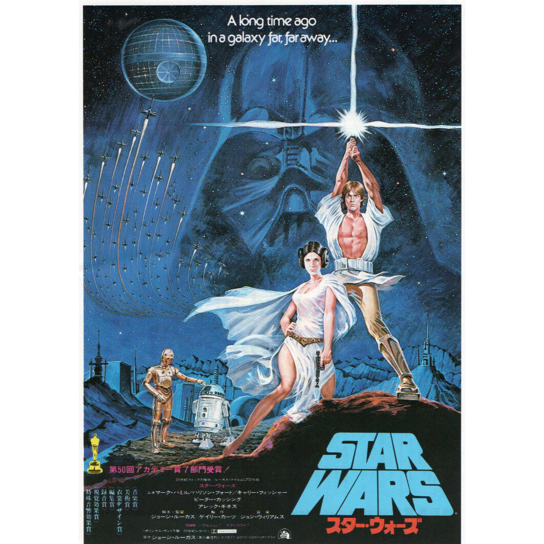 映画スター・ウォーズ フライヤー 5種 | レトロ・スタイル