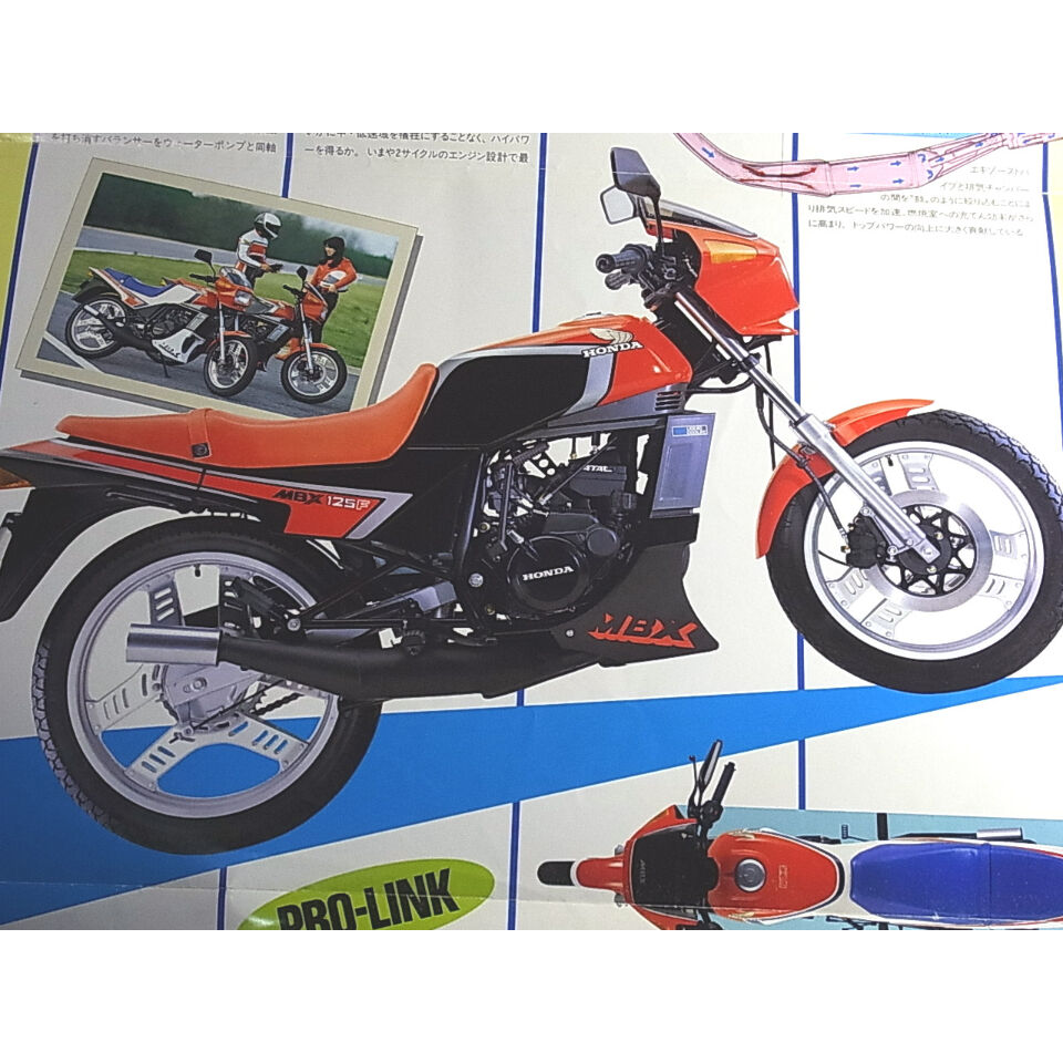 HONDA MBX125Fのカタログ | レトロ・スタイル