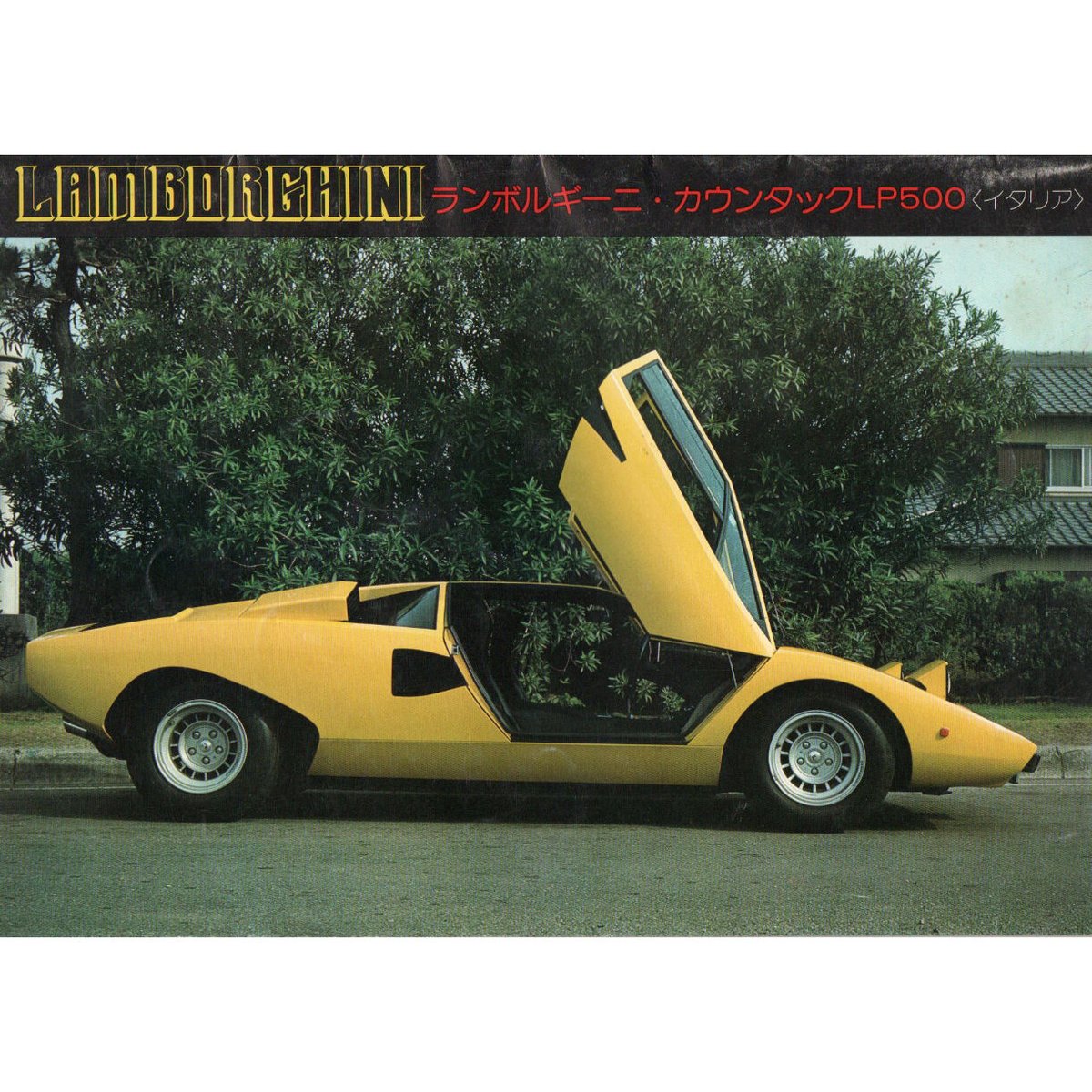 ワールドクラシックカーフェスティバル1971 ワールドクラシックカーフェスティバル1971 図録】1971 WORLD