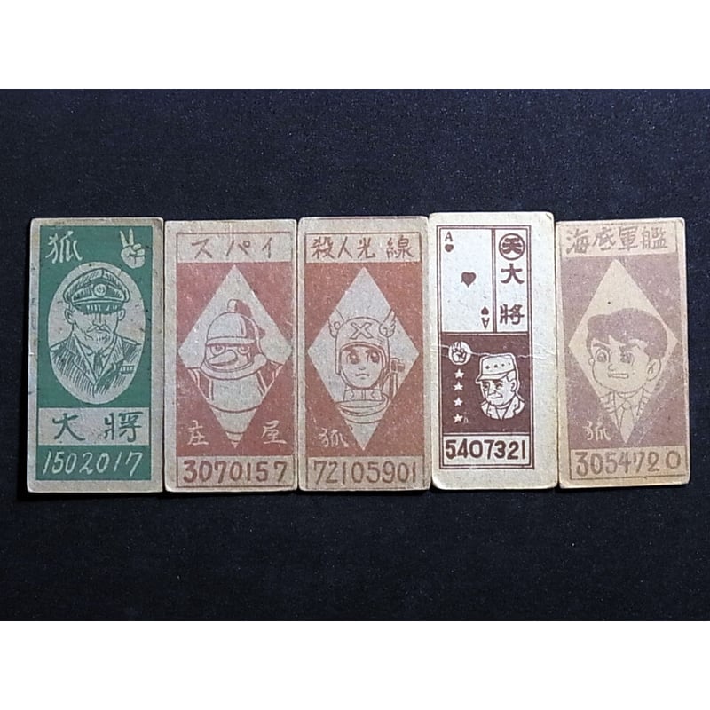 60'S 昭和レトロ めんこ 面子 メンコ スーパージェッター 宇宙エース 60'S 昭和レトロ めんこ 面子 メンコ スーパージェッター 宇宙