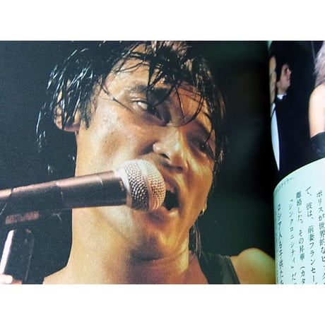 昭和60年　宝島　11月号 ロック新世代