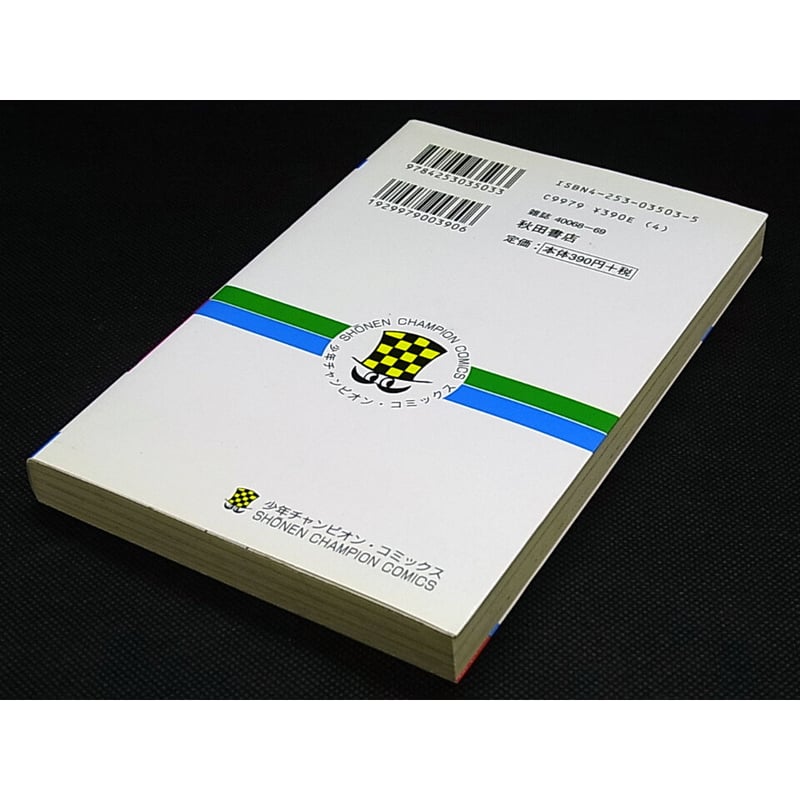 マカロニほうれん荘①② 鴨川つばめ | レトロ・スタイル