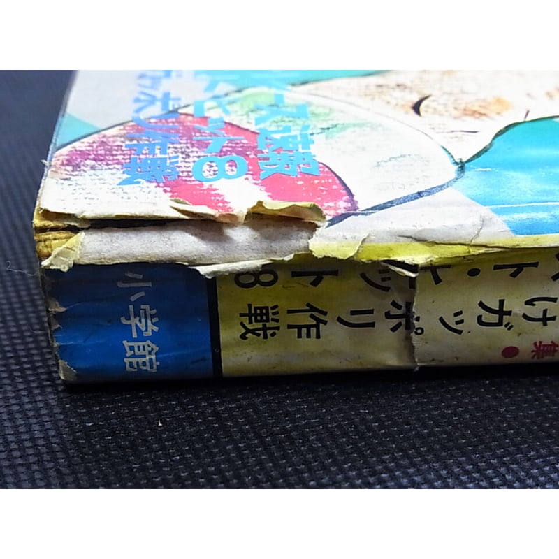 週刊少年サンデー　2020年 44号 週刊少年サンデー 2020年 44号 Amazon.co.jp: 週刊少年サンデー (44号