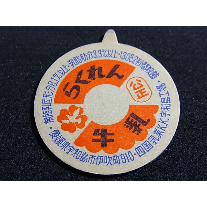 アニメ　野球選手　牛乳瓶の蓋　紙メンコ　レトロ　 瓶牛乳蓋　バラ売り可 アニメ 野球選手 牛乳瓶の蓋 紙メンコ レトロ 瓶牛乳蓋 バラ売り可