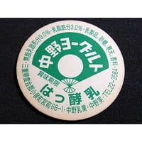牛乳瓶の蓋セット35枚セット 牛乳瓶のふた レトロ・スタイル | 35枚セット 使用済品 コレクション