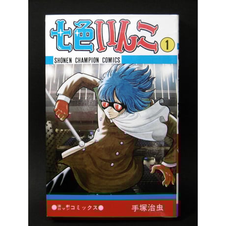 少年漫画 | STORES 少年漫画 | STORES