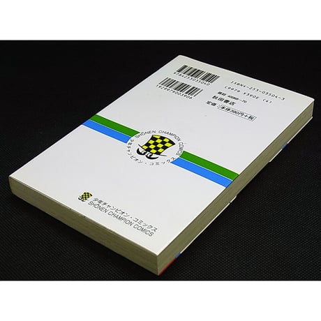 マカロニほうれん荘①②　鴨川つばめ