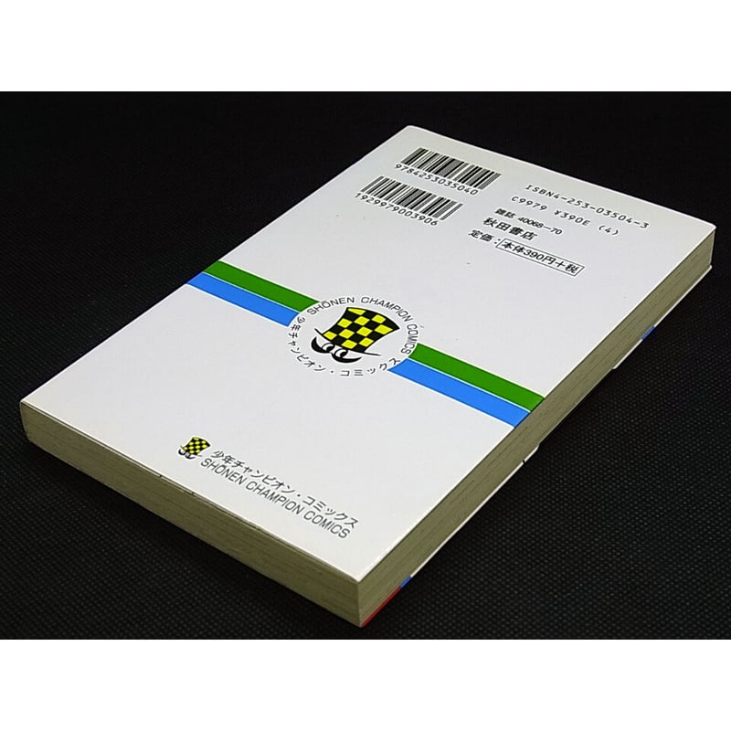 マカロニほうれん荘①② 鴨川つばめ | レトロ・スタイル マカロニほうれん荘①② 鴨川つばめ | レトロ・スタイル