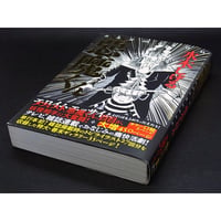 悪魔くん　水木しげる