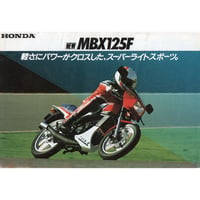 HONDA MBX125Fのカタログ