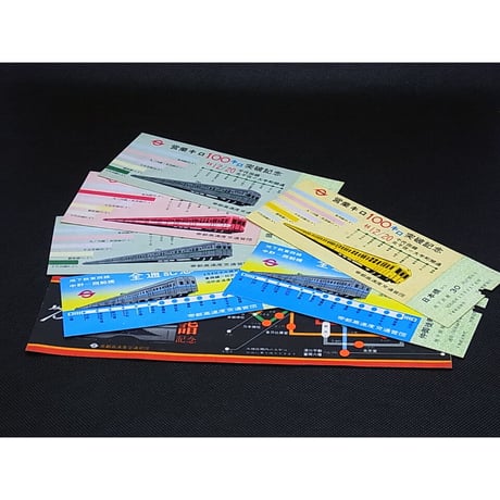 昭和44年 ～ 使用済　地下鉄記念切符　7枚セット