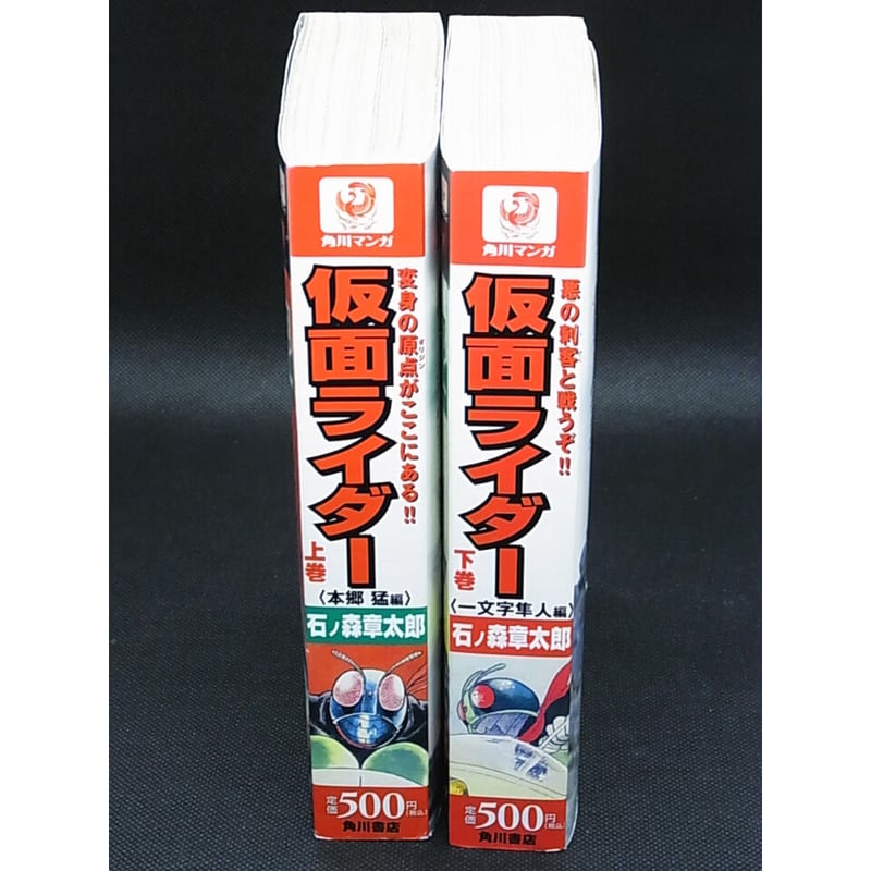 石ノ森章太郎カレンダー 2008年版 カレンダー ハイパーホビー特製 石ノ森章太郎2008年度カレンダー