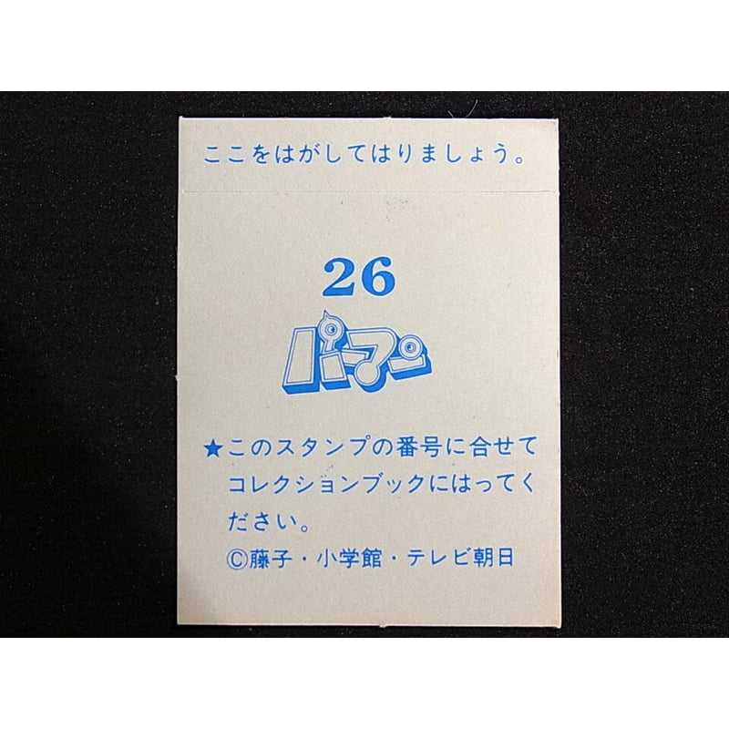 アマダ パーマンコレクションカード No.26 | レトロ・スタイル