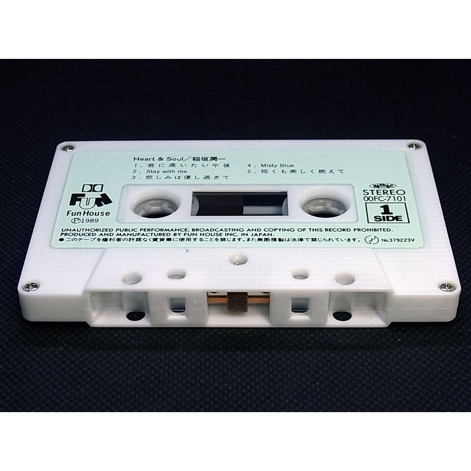 【希少】FREITAG 初期型 SHOULDER PAD 型押し 蟹味噌カラー？ ミュージックテープ 稲垣潤一 HEART & SOUL | レトロ・スタイル